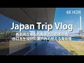 [4K HDR Vlog] とある会社員の建築巡り[東山魁夷せとうち美術館/谷口吉生](Japan Trip Vlog / Art Museum in Kagawa/Yoshio TANIGUCHI)
