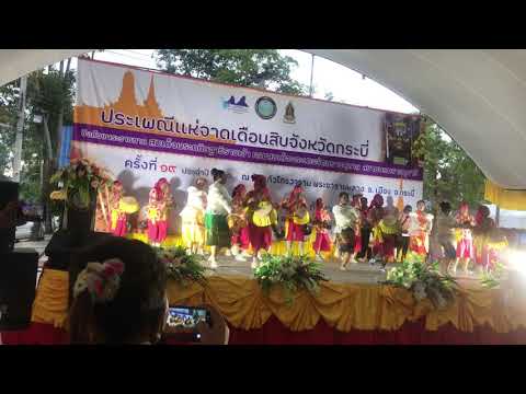 กลองยาววีระบันเทิง999ปีกระบี่น้อย1/2