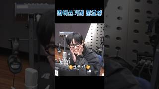 [임현식]띄어쓰기의 중요성  #비투비