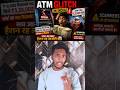 Atm Se Ab 10000 Withdrawal Pe 3 Lacs Cash ? #shorts #ytshorts #viral #viralvideo