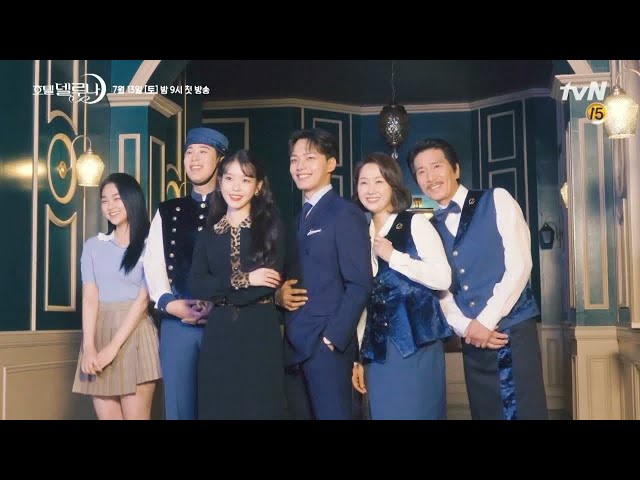 [메이킹]호텔 델루나 임직원 총출동! 포스터&티저 촬영 현장 비하인드 호텔 델루나 Hotel Del Luna