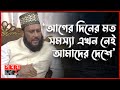 Found on YouTube: সারাবিশ্বে কি একই দিনে ঈদ পালন করা যাবে? | Eid Date Controversy | OIC | Eid | Somoy TV