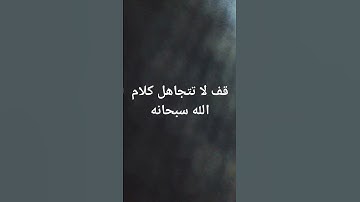 سورة الكهف جمعة مباركة للجميع