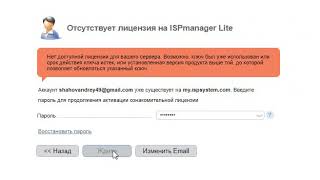 ISPmanager Lite