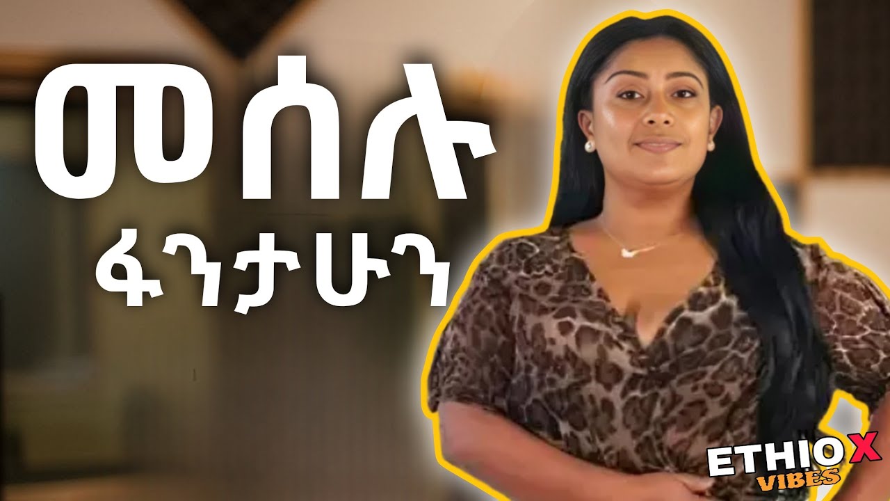 የተመረጡ የመሰሉ ፋንታሁን  ሙዚቃዎች | ምርጥ ሙዚቃዎች ስብስብ | best ethiopian music collection