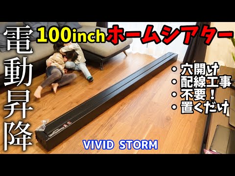 送料込 賃貸利用 プロジェクタースクリーン 自動昇降 100インチ 大画面 電動 hqdefault.jpg