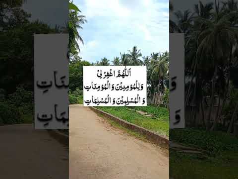 #islamic #new  #viral #duva