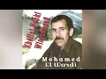 Mohamed El Wardi Khelini Nebki Winechbeaa Exclusive Audio محمد الوردي خليني نبكي ونشبع 