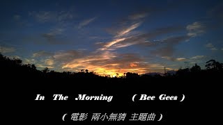 Video thumbnail of "In The Morning / 在清晨  ( Bee Gees / 比吉斯 ) (高畫質 高音質) (中文翻譯)"