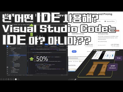 2025 자바 강의(Java) 024  -자바IDE 준비하기