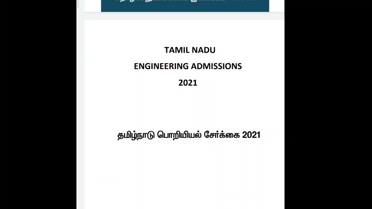 TNEA 2021 E BOOKLET RELEASED |TNEA 2021|TNEA E BOOKLET DETAILS |TN KALVI
