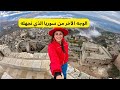 سوريا مطامع الغرب منذ القدم سافرت حمص و انبهرت قلعة الحصن دير مار جرجس تمثال سيدة الشرق