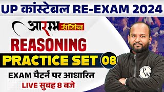 UP Police Re Exam 2024 | UP Police Constable Reasoning Practice Set-08 | UPP Reasoning By Pulkit Sir