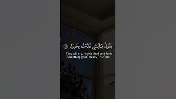 تلاوة خاشعة للقارئ عبدالرحمن ناجي لسورة الفجر #عبدالرحمن_ناجي #محمد_اللحيدان #المصحف