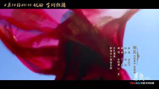 [ENG SUB+PINYIN] [MV] Goodbye My Princess ( Eastern Palace) Theme Song  [First Sight] 《东宫》《初见》