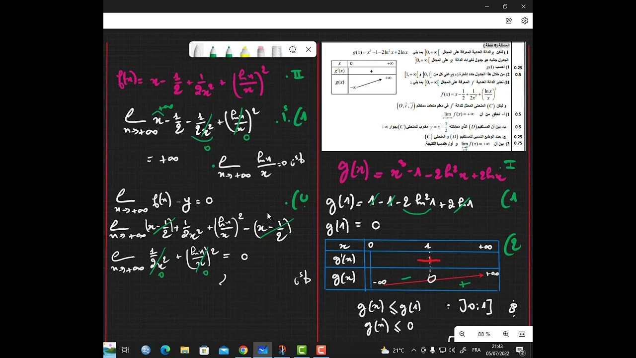 تصحيح الامتحان الوطني للرياضيات 2018 الدورة الاستدراكية
