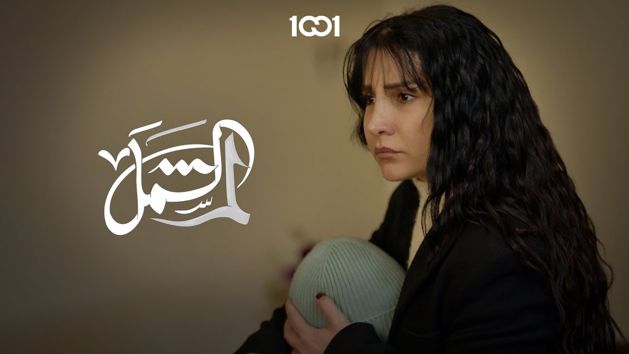 انتي انانية والسفر اهم من كلشي عندج😳 | لم الشمل