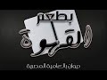 اقرب م الوريد ديوان بطعم القهوة 
