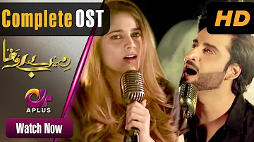 Mere Bewafa - Complete OST | Dhuhayain | Starting From 7th March Wednesday at 8:00pm on Aplus | CP2