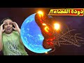 تحميل لعبة Solar smachالكمبيوتر والجوال