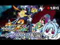 【流星のロックマン2 #2】癖強脚本家倒した所からやるわよ(既プレイ)枠【流星のロックマン パーフェクトコレクション】【フクー】