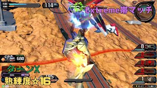 【イニブ】一機目完封の完璧な近距離戦に目が離せない！？完全疑似タイマンでの圧倒的ラスボス感が怖すぎる！　ターンX視点　熟練度16　EXVS2IB