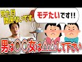【ひろゆき】男女別！ブサイクでもモテる方法※見た目じゃないのは本当です【切り抜き 論破】