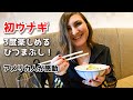ウナギ！？日本食って凄い！アメリカ人が初めての鰻料理に感動、外国人の反応