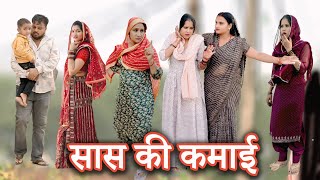 Download Lagu सास की कमाई#बहुओं ने उड़ाई#सच्ची घटना#emotional #haryanvi natak #latest 2025 MP3 Download Lagu सास की कमाई#बहुओं ने उड़ाई#सच्ची घटना#emotional #haryanvi natak #latest 2025 MP3