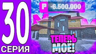 ПУТЬ БОМЖА #30 - КУПИЛ СВОЙ ПЕРВЫЙ ДОМ НА РУБЛЕВКЕ! ЗА 6.000.000₽ ФИНАЛ ПУТИ... (МАТРЁШКАРП РП)