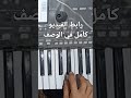 جانا الهوي عبد الحليم حافظ