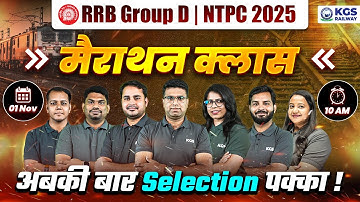 RRB Group D 2025 Marathon | RRB NTPC 2025 Marathon | RRB NTPC Important Questions | KGS Railway Exam