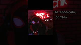 Кого-то хлопнули, братан ‎@SPIDERMANCHIKOV