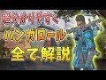 プロが超分かりやすく教えるバンガロールの使い方解説【Apex Legends】
