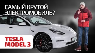 Почему по этой "электричке" все сходят с ума? Обзор Tesla Model 3 screenshot 3