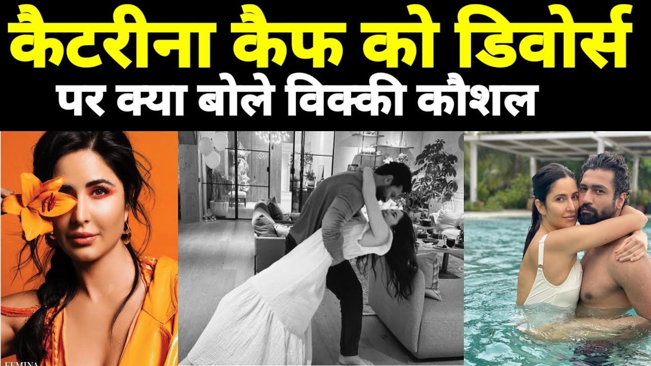 Vicky Kaushal Reaction on Divorce with Katrina Kaif |