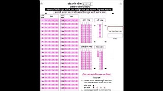 How to Create an OMR Sheet for Exams-2024: Step-by-Step Guide
