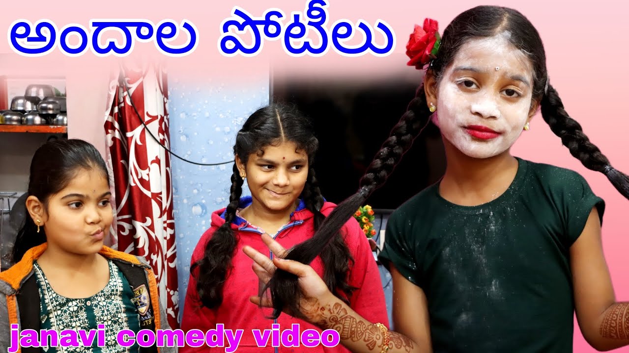 అందాల పోటీలు comedy video || rider mallesh new comedy video || కడుపుబ్బ నవ్వుకోండి ఇంకా పిలల్లు ||