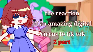 The Amazing Digital Circus react to themselves • TADC tiktoks || part 2