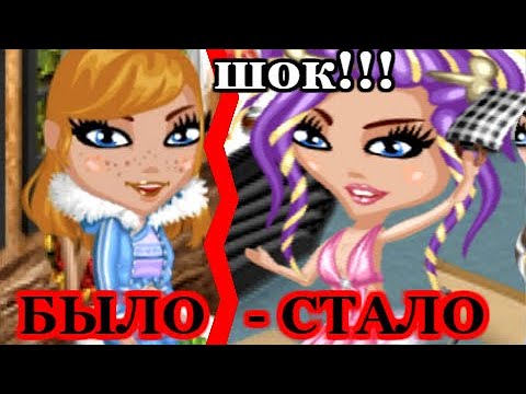 АВАТАРИЯ/ИЗ КРАСАВИЦЫ В