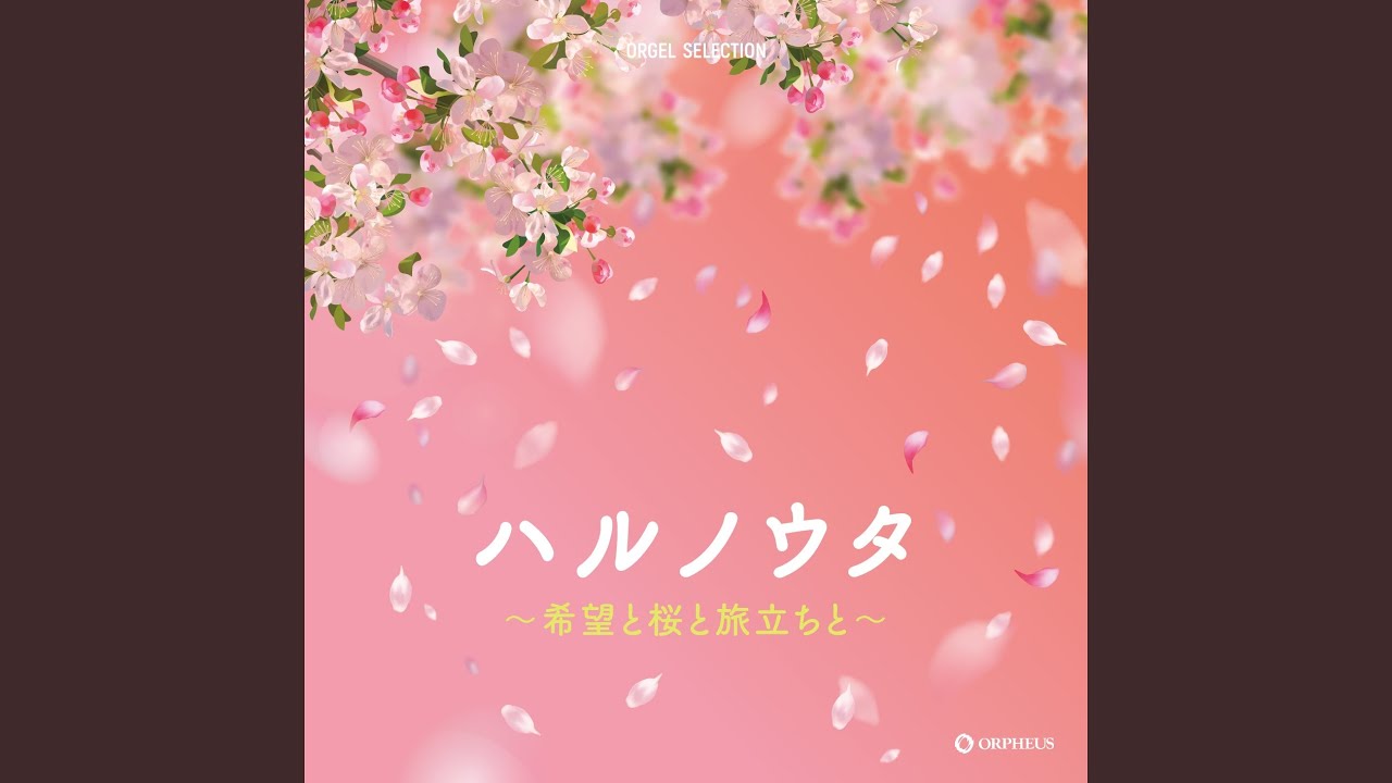Mira サクラ咲ケ en YouTube