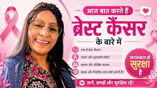 Information about brest cancer 