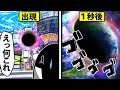 【アニメ】地球上に10cmのブラックホールが出現するとどうなるのか?