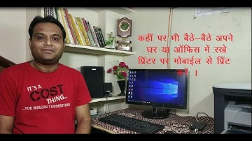 How to Cloud Printing Using Android Mobile Phone II Google Cloud Print Seting Kaise Kare ||