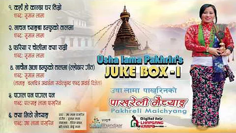 Usha Lama Pakhrin's PAKHARELI MAICHYANG JUKE BOX A...