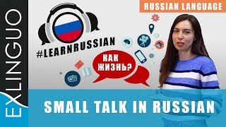 Vocabulary. Russian Small talk / &quot;Маленькие беседы&quot; по-русски | Exlinguo