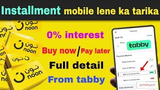 How to Order thing#Installment in saudi Arabia.Frome #NOON No intrest No extra charge😱@RajaVlog9893 screenshot 5
