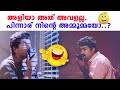 അളിയാ അത് അവളല്ല പിന്നാര് നിന്റെ അമ്മൂമ്മയോ ? | Vandanam Malayalam Comedy Scenes | Choice Network