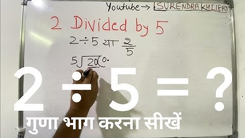 2 divided by 5 | divide kaise karte hain | bhag karna sikhe (in Hindi) | Surendra Khilery