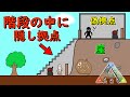 【ARK PVP】階段の中が隠し拠点なら流石にバレない説w【ゆっくり実況】
